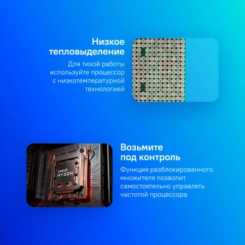 Процессор AMD Ryzen 7 5700G
