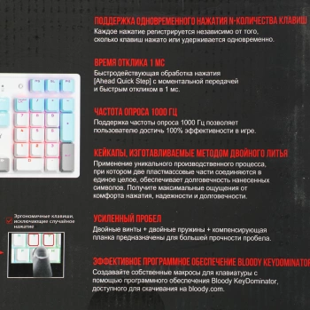 Клавиатура A4Tech Bloody S510N