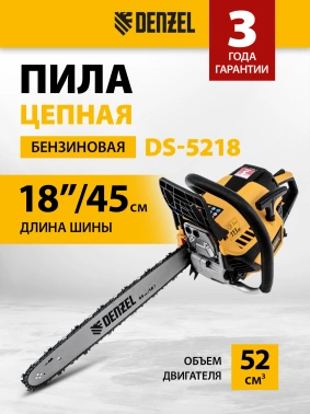 Бензопила Denzel  DS-5218