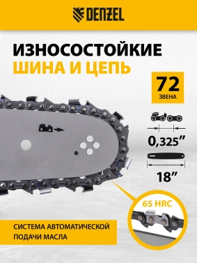 Бензопила Denzel  DS-5218