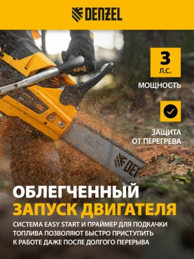 Бензопила Denzel  DS-5218