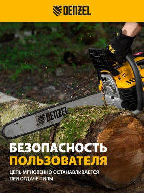 Бензопила Denzel  DS-5218