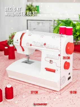 Швейная машина Comfort 2550