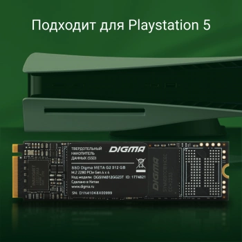 Накопитель SSD Digma PCIe 4.0 x4 512GB DGSM4512GG23T