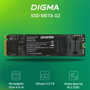 Накопитель SSD Digma PCIe 4.0 x4 512GB DGSM4512GG23T