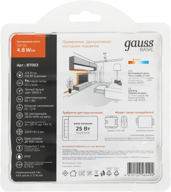 Лента светодиод. Gauss  Basic