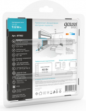 Лента светодиод. Gauss  Basic