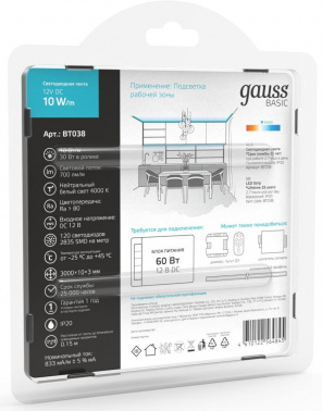 Лента светодиод. Gauss  Basic