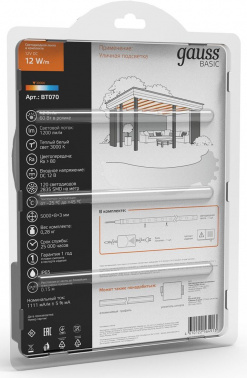 Лента светодиод. Gauss  Basic