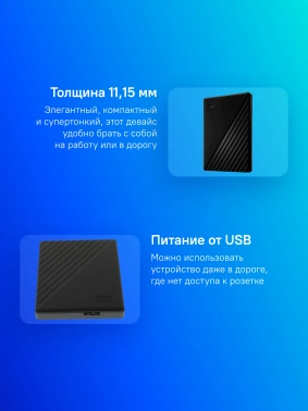 Жесткий диск WD USB3.2 Gen1 2TB WDBYVG0020BBK-WESN