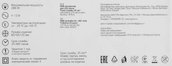 Контроллер Gauss  Basic