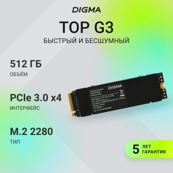 Накопитель SSD Digma PCIe 4.0 x4 512GB DGST4512GG33T
