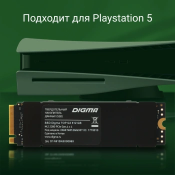 Накопитель SSD Digma PCIe 4.0 x4 512GB DGST4512GG33T