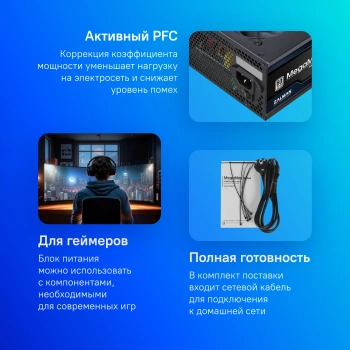 Блок питания Zalman ATX 600W ZM600-TXII V2