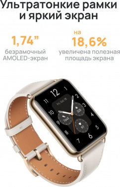 Смарт-часы Huawei Watch Fit 2 Yoda-B19V