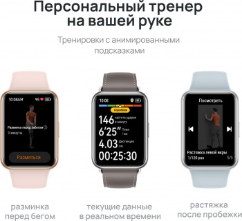Смарт-часы Huawei Watch Fit 2 Yoda-B19V
