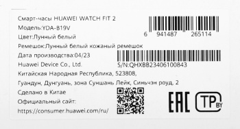 Смарт-часы Huawei Watch Fit 2 Yoda-B19V
