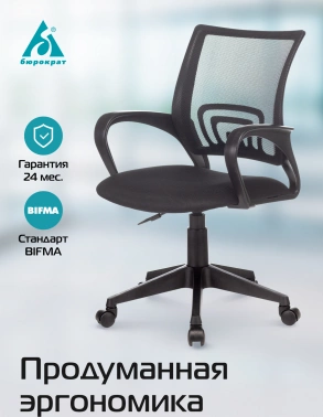 Кресло Бюрократ  CH 696