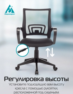 Кресло Бюрократ  CH 696