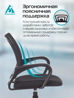 Кресло Бюрократ  CH 696
