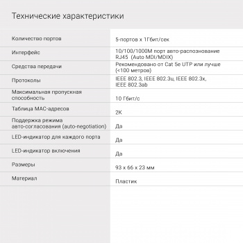 Коммутатор Digma  DSW-105GE