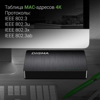Коммутатор Digma  DSW-108GE