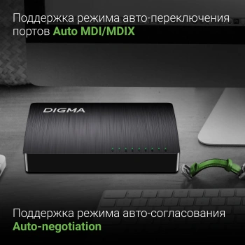 Коммутатор Digma  DSW-108GE