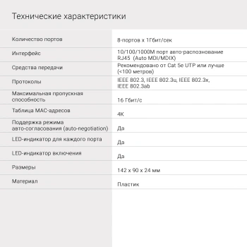 Коммутатор Digma  DSW-108GE