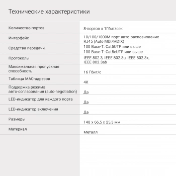 Коммутатор Digma  DSW-208GE