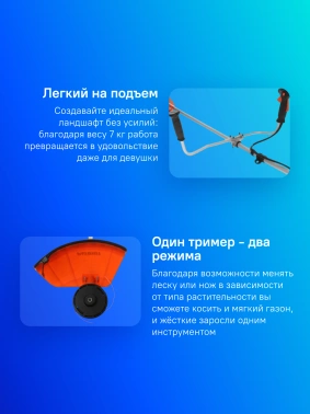 Триммер бензиновый Patriot PT 558