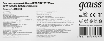 Светильник Gauss  144124218