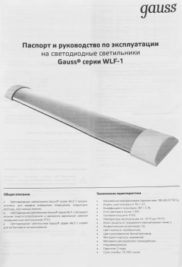 Светильник Gauss  144125336