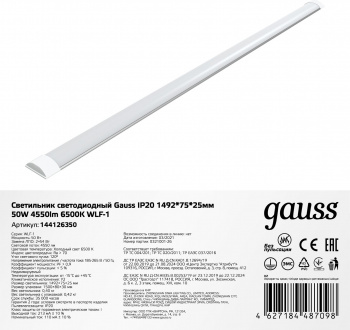 Светильник Gauss  144126350