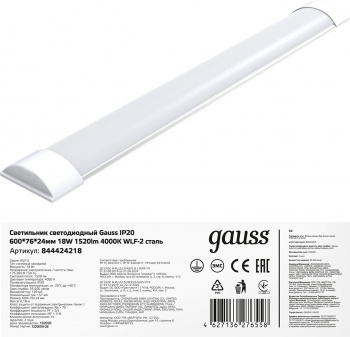 Светильник Gauss  844424218