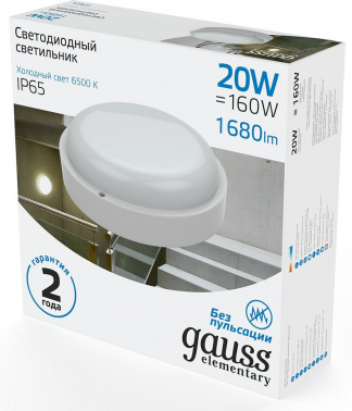 Светильник Gauss ЖКХ  126411320