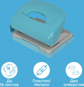 Дырокол Kw-Trio 09652blue