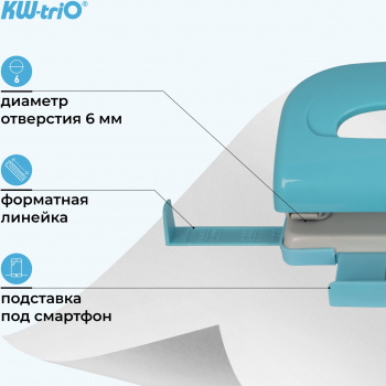 Дырокол Kw-Trio 09652blue