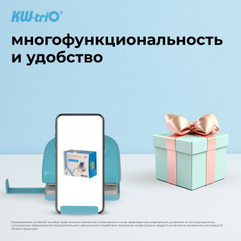 Дырокол Kw-Trio 09652blue