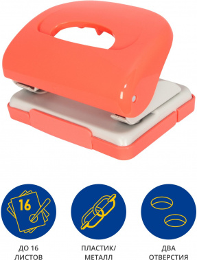 Дырокол Kw-Trio 09652red