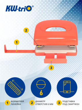 Дырокол Kw-Trio 09652red