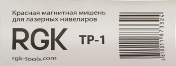 Мишень RGK TP-1