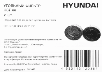 Комплект фильтров Hyundai HCF 00