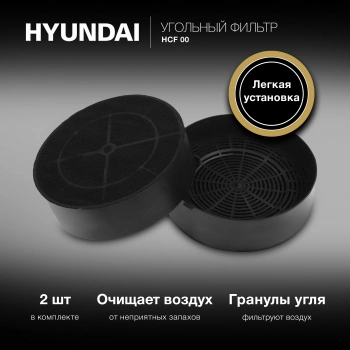 Комплект фильтров Hyundai HCF 00