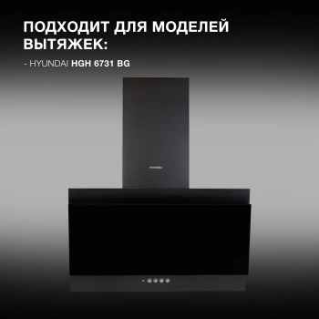 Комплект фильтров Hyundai HCF 00