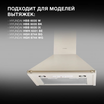 Комплект фильтров Hyundai HCF 02