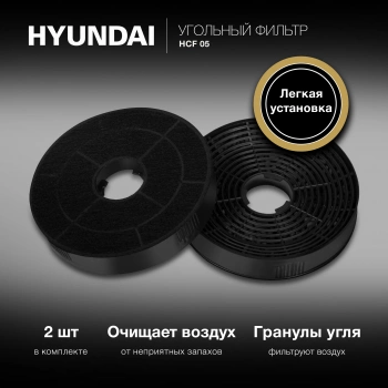 Комплект фильтров Hyundai HCF 05