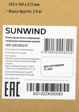 Телевизор LED SunWind 24