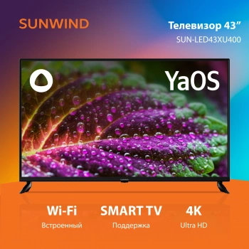 Телевизор LED SunWind 43