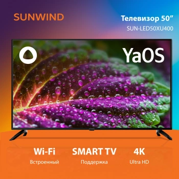 Телевизор LED SunWind 50