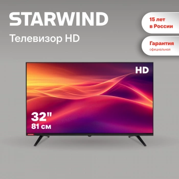 Телевизор LED Starwind 32